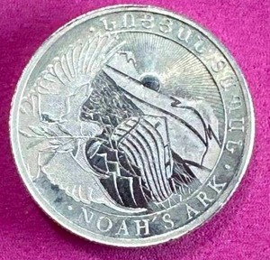 Noahs Ark 14oz .999 Silver Round