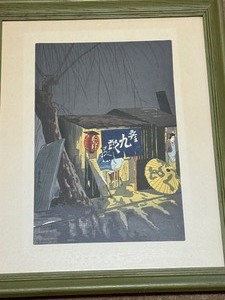 lot 17 image: Vintage Framed Tokuriki Tomikichiro Japanese Woodblock Print Noodle Shop at Night