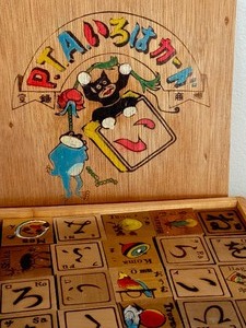 lot 223A image: Vintage Japanese Childrens ABC Blocks