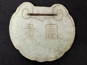 lot 189 image: Vintage Carved Hard Stone Ornament