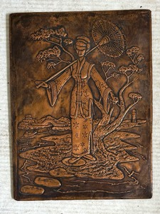 lot 272 image: Vintage Embossed Copper Decorative Pieces