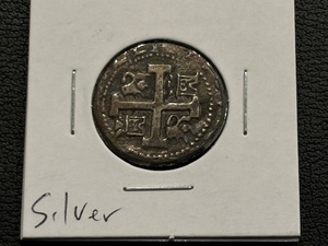 Silver 8 Reales Coin
