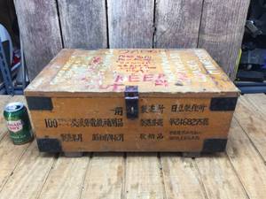 lot 274 image: Amazing WWII Era 309th Bombardment Wing Souvenir - Japan