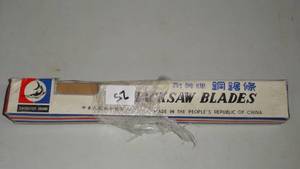 lot 25 image: Swordfish Hacksaw Blades 12x 12 18 TPI
