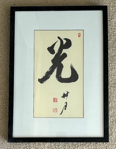 lot 441 image: Framed Asian Print