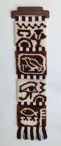 lot 52A image: Brown and Cream Vintage Hooked Wall Hanging