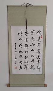 lot 358 image: Decorative Asian Hanging Scroll