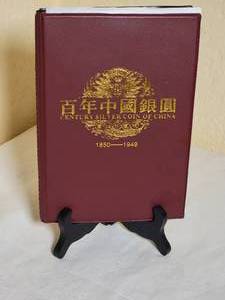 lot 173 image: Century Silver Coin of China 1850 - 1949 Collection, Repro