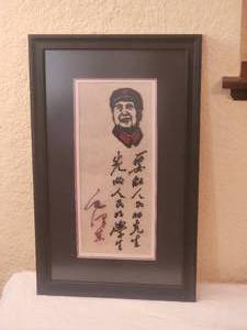 lot 142 image: Chairman Mao Chinese Needlepoint Leftist Political Decor