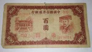 lot 415 image: China 1941, 100 YUAN Note.  With Red Dye.