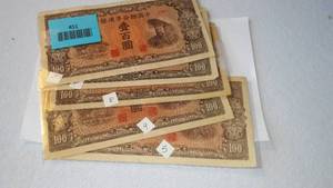 lot 451 image: China 1945, 100 YUAN Note (5).