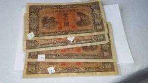 lot 458 image: China 1945, 100 YUAN Note (4)