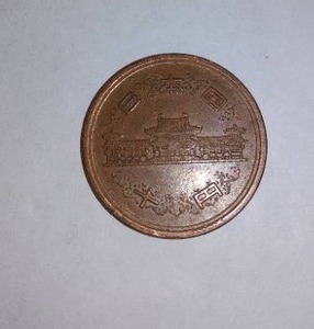 lot 630 image: JAPAN 1954 Ten YEN Coin.