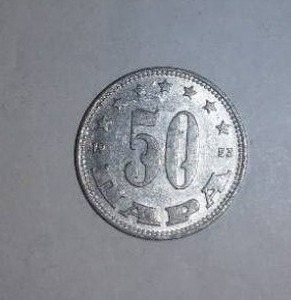 lot 645 image: YUGOSLAVIA 1953 Fifty HAPA Coin.