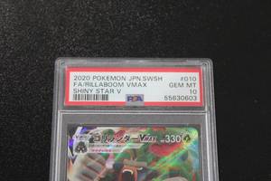 lot 21 image: 2020 Pokemon Japanese Shiny Star V Rillaboom VMAX 010190 PSA 10