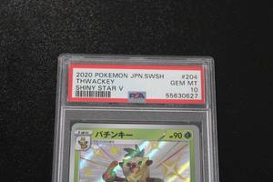 lot 22 image: 2020 Pokemon Japanese Shiny Star V Thwackey #204190 PSA 10
