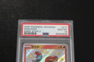 lot 24 image: 2020 Pokemon Japanese Shiny Star V Sizzlipede #217190 PSA 10