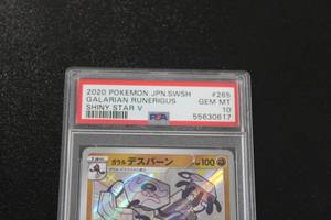 lot 27 image: 2020 Pokemon Japanese Shiny Star V Galarian Runerigus #265190 PSA 10