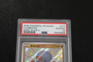 lot 28 image: 2020 Pokemon Japanese Shiny Star V Clobbopus #271190 PSA 10