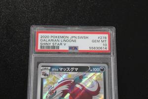 lot 29 image: 2020 Pokemon Japanese Shiny Star V Galarian Linoone #278190 PSA 10