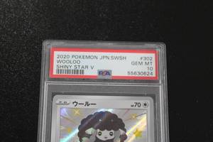 lot 31 image: 2020 Pokemon Japanese Shiny Star V Wooloo #302190 PSA 10