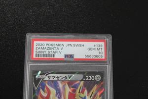lot 34 image: 2020 Pokemon Japanese Shiny Star V Zamazenta V #139190 PSA 10