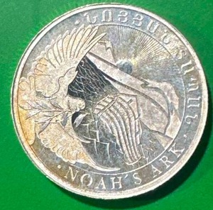 lot 40 image: Noahs Ark .999 Silver 14oz Round