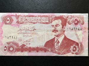 Central Bank of Iraq $5 Dinars