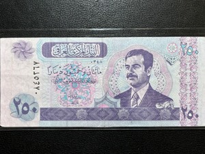 Bank of Iraq $250 Dinars