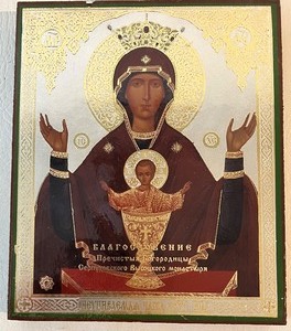 lot 482 image: Theotokos - The Inexhaustible Cup of Life Art