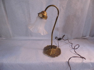 Vintage Lamp