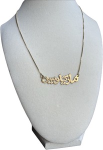 lot 4 image: Stunning 18K Gold Arabic Necklace  - 18 Chain, 2.9g, Stamped 750 Clasp