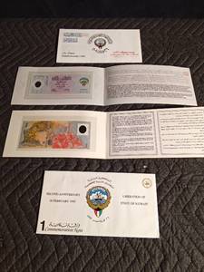 lot 569 image: 1991 and 2001 Kuwait Commemorative Notes