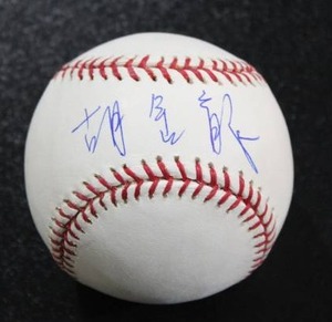 lot 222 image: Chin Lung Hu Rawlings ROMLB Baseball Autograph MLB COA #BB616733