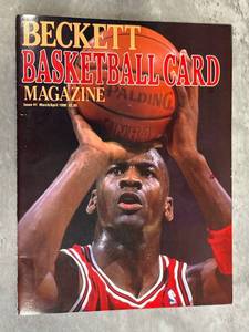 Michael Jordan Issue #1 Beckett Basketball Card Magazine (MarchApril 1990) in Good Condition - Shipping Available