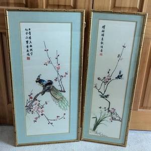 lot 34 image: Pair of Framed Embroidered Chinese Textiles