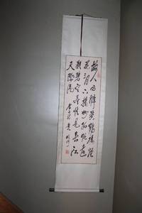 lot 48 image: Traditional Chinese Calligraphy Scroll - Art Piece