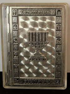 lot 144 image: Beautiful Hebrew Prayer Book