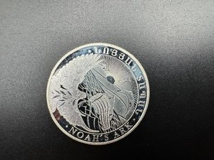 2023 1oz .999 SILVER ROUND ARMENIAN 500DRAM NOAHS ARK