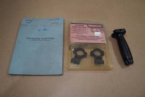 lot 80 image: Assorted Gun Parts - Peep Rings, Front Grip, Military Manual
