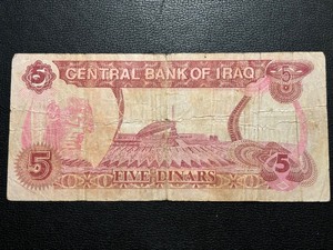 Iraq 5 Dinars