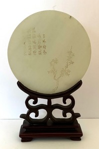 lot 57A image: Antique Jade Round Tablet in Stand