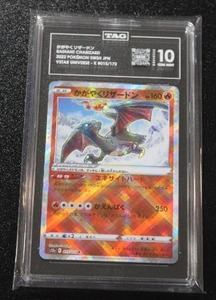 lot 133 image: 2022 Pokemon Japanese VSTAR Universe Radiant Charizard #015172 TAG 10