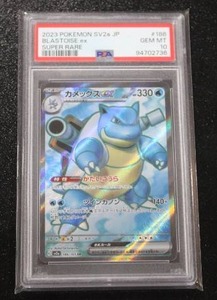lot 137 image: 2023 Pokemon Japanese SV2a Super Rare Blastoise EX #186165 PSA 10