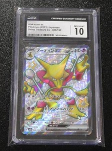 lot 139 image: 2023 Pokemon Japanese Shainy Treasure Alakazam EX #326190 CGC 10