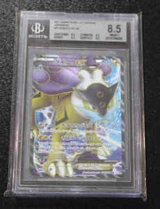 lot 144 image: 2011 Pokemon Japanese Dark Rush 1st Edition Raikou EX SR #071069 BGS 8.5