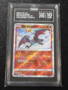 lot 145 image: 2022 Pokemon Japanese VSTAR Universe Radiant Charizard #015172 TAG 10