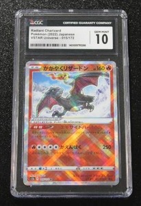 lot 12 image: 2022 Pokemon Japanese VSTAR Universe Radiant Charizard #015172 CGC 10