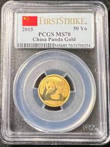 2015 CHINESE GOLD PANDA 50 YN PCGS MS70