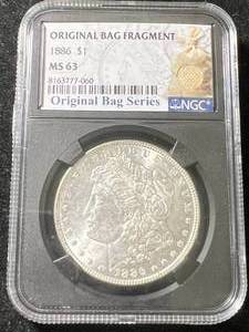 1886 US MORGAN SILVER DOLLAR ORIGINAL BAG SERIES NGC MS63